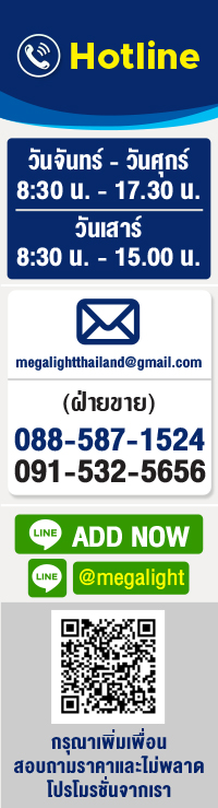contact megalightthailand